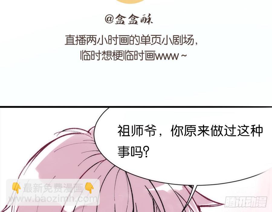 再见师父？！86