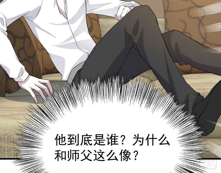他到底是谁？18