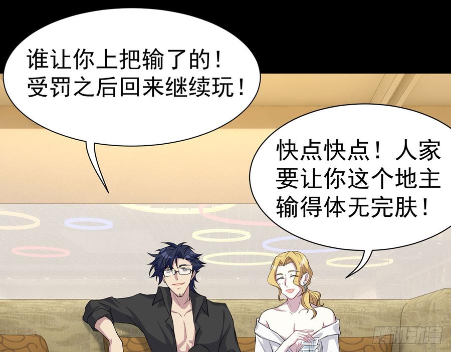 他到底是谁？31