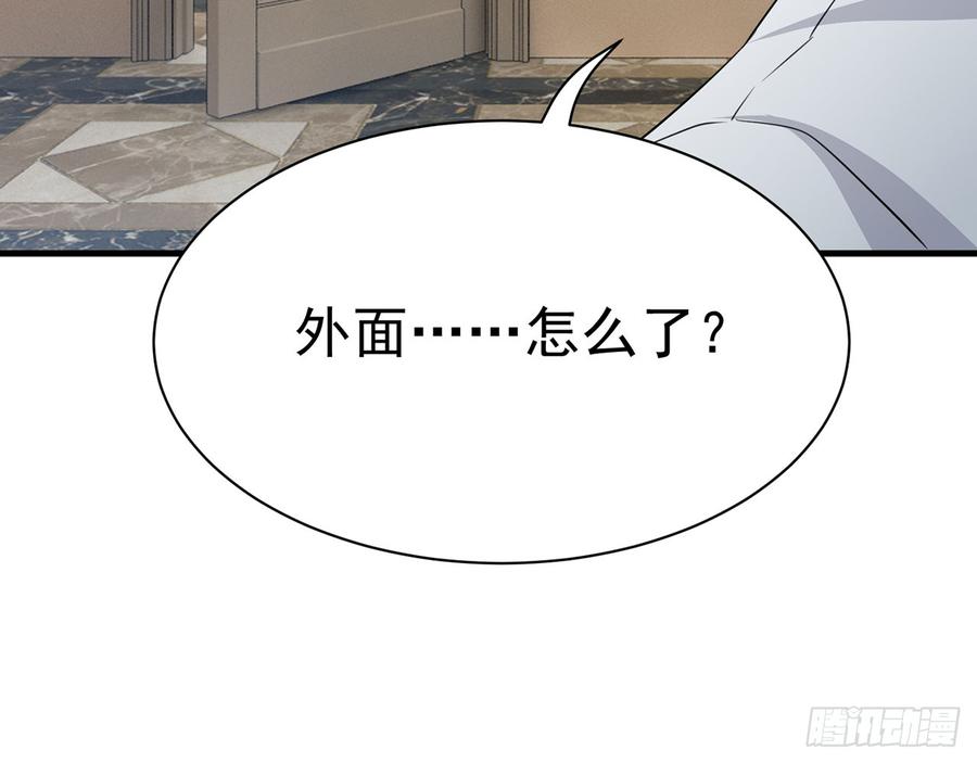他到底是谁？41