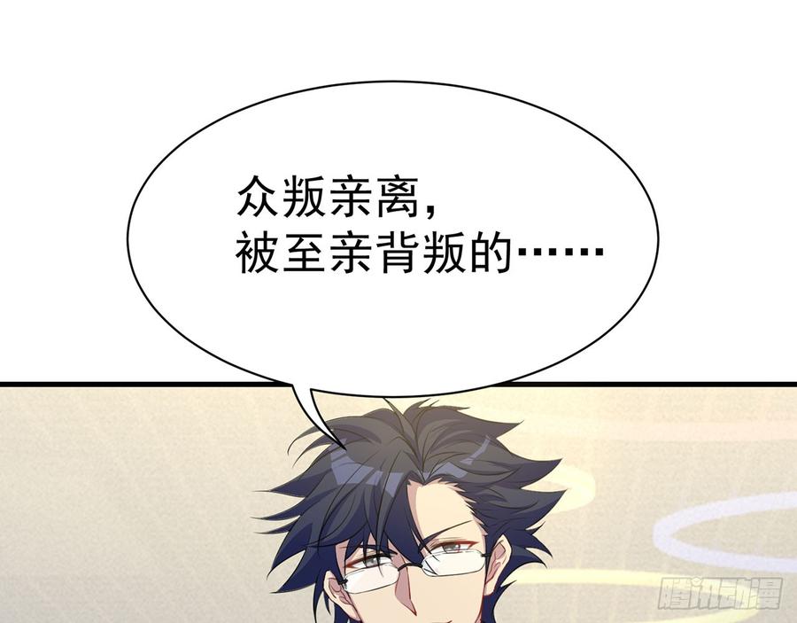 他到底是谁？44
