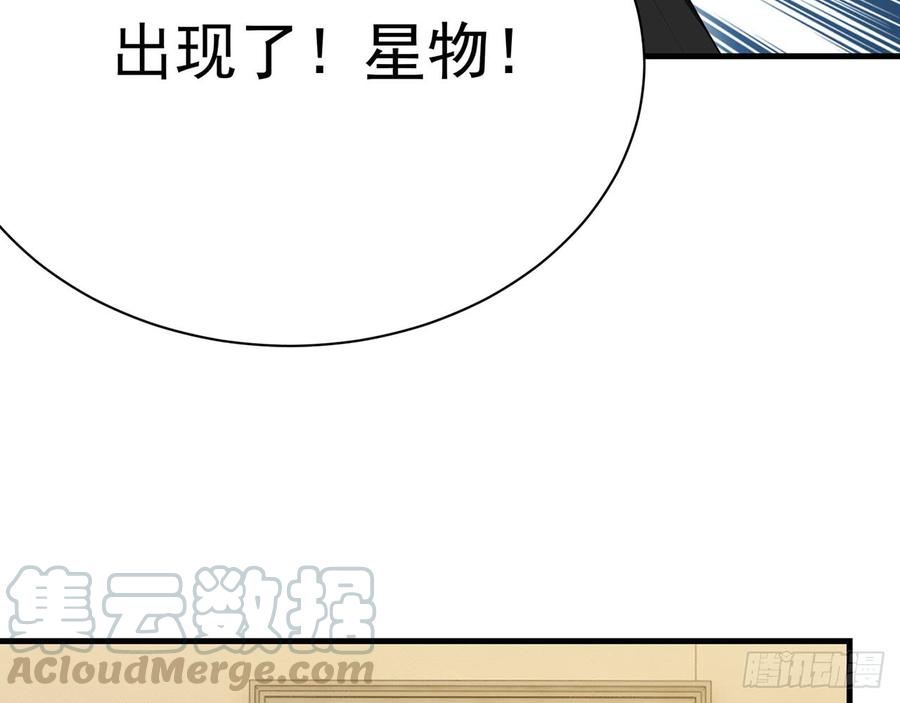 他到底是谁？54