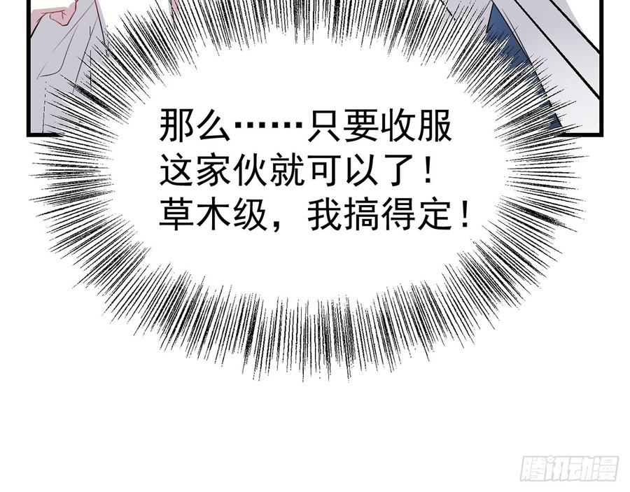他到底是谁？69
