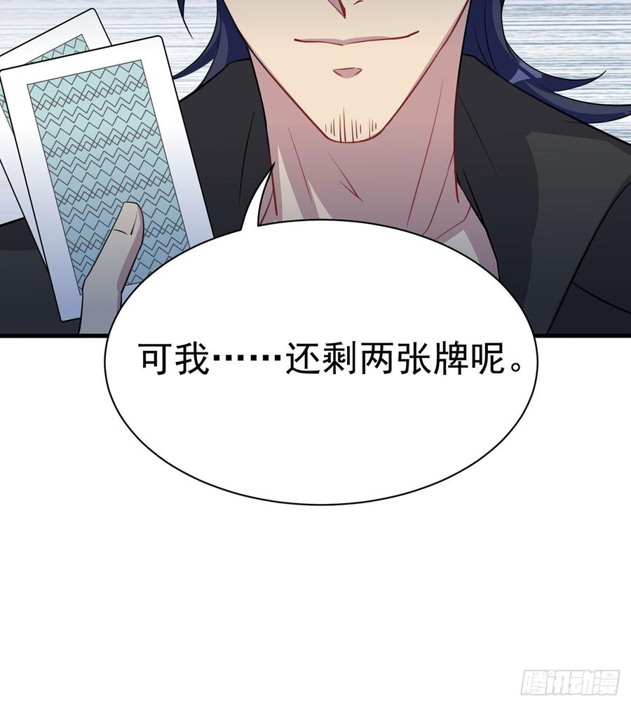 他到底是谁？73