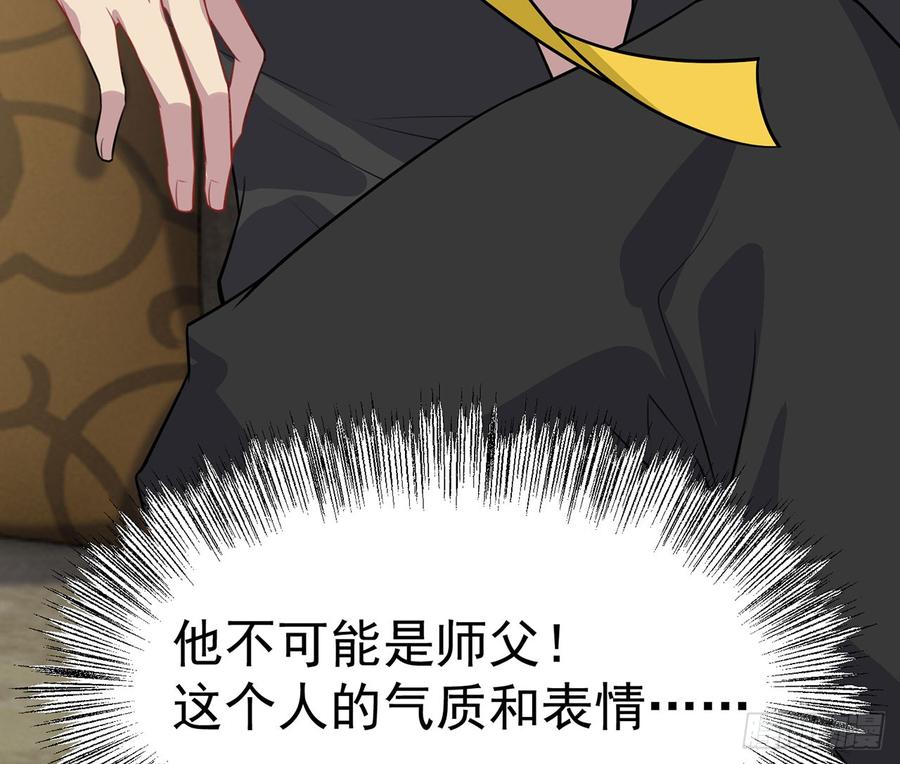 他到底是谁？8