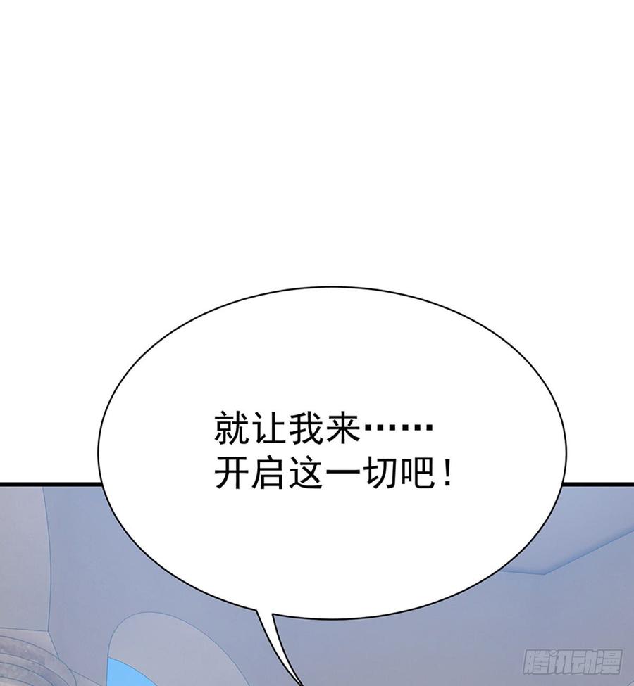 让我开启这一切吧！59