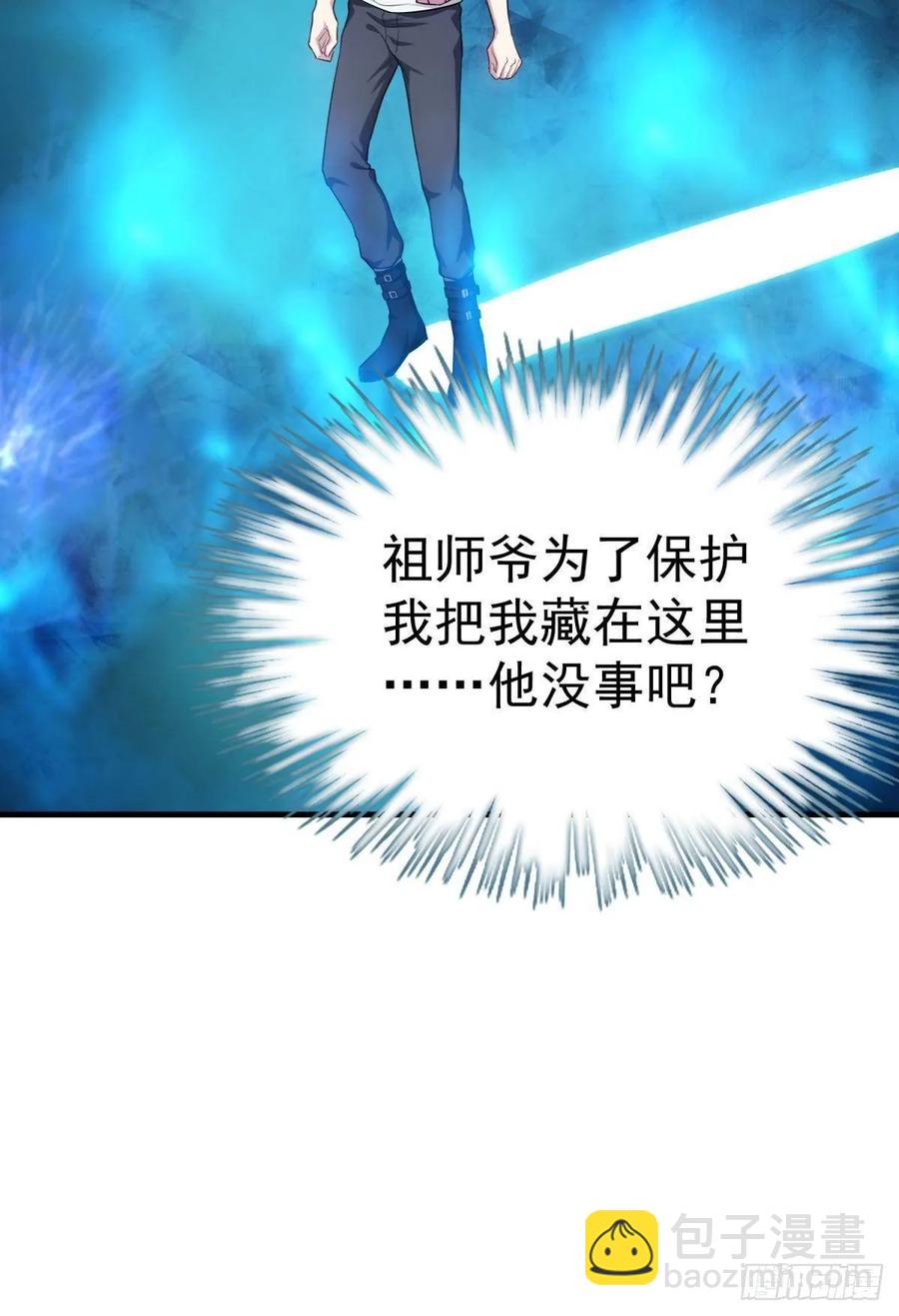 永恒的守护3