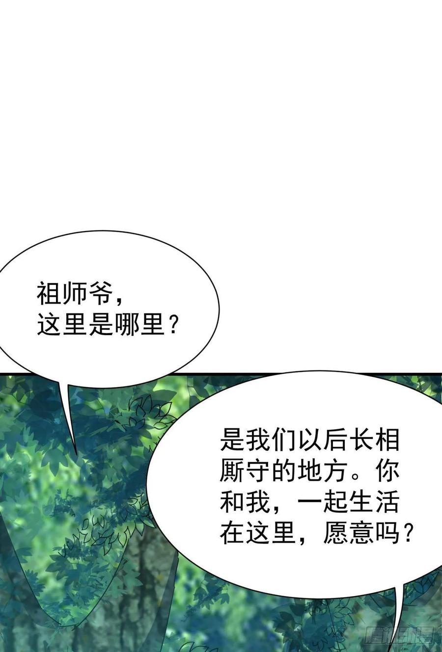 永恒的守护53