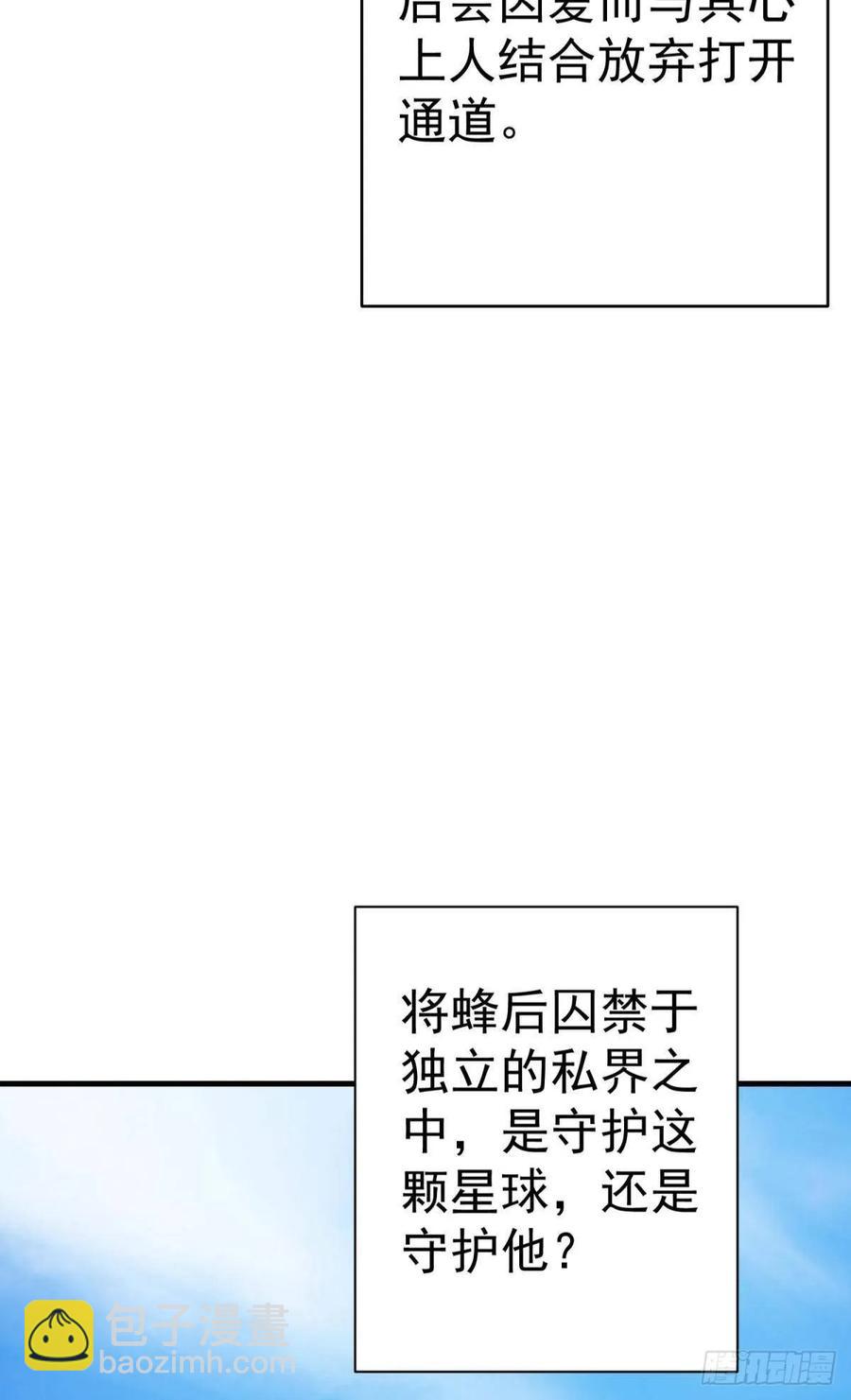 永恒的守护58