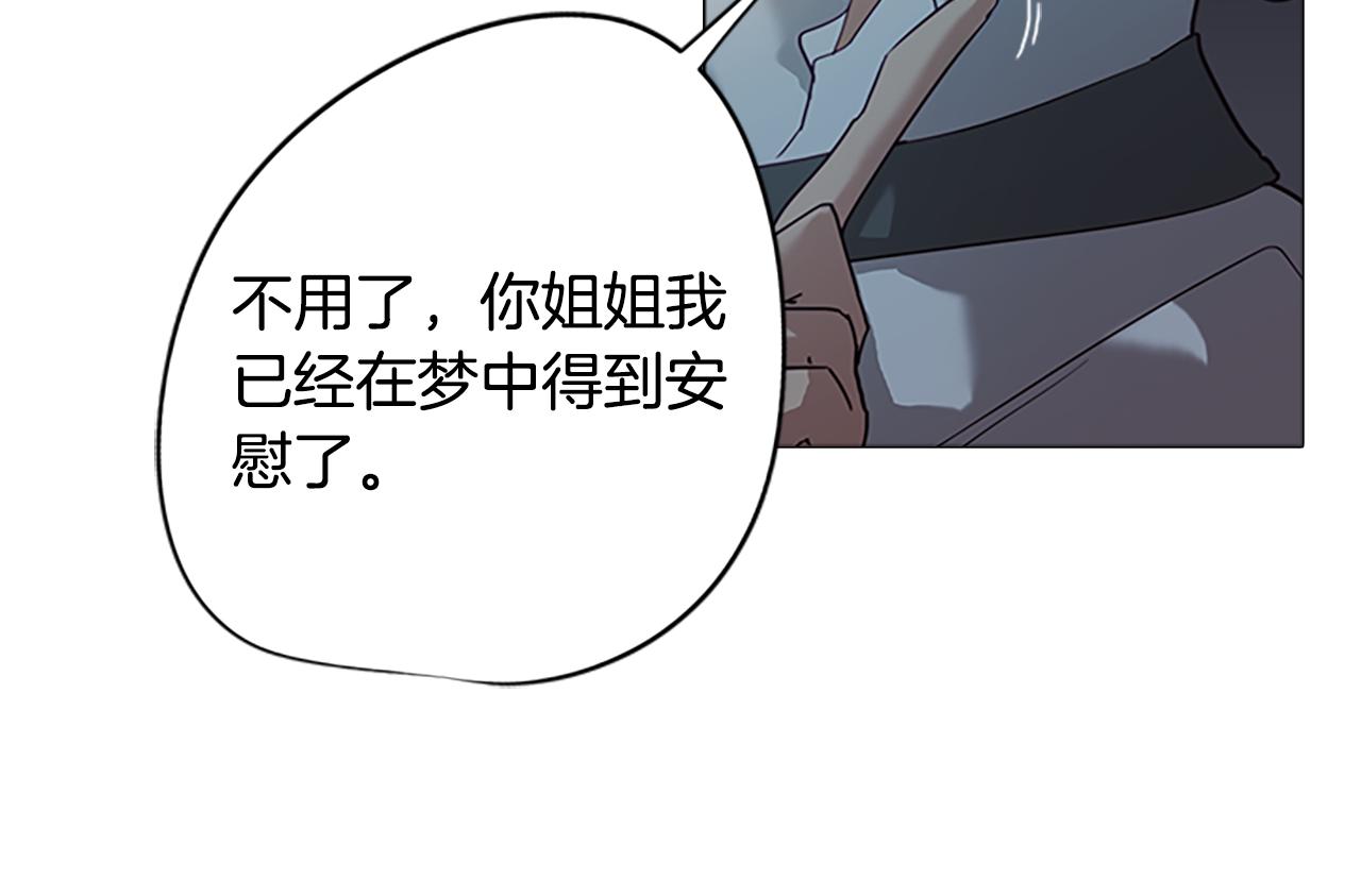 第2话 遇见白马王子11
