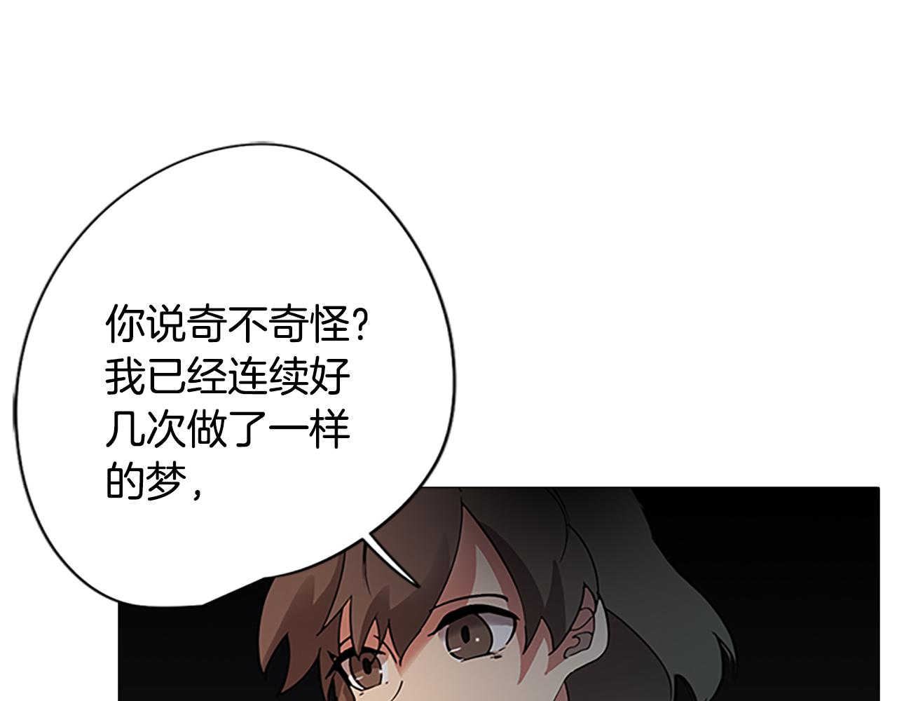第2话 遇见白马王子12