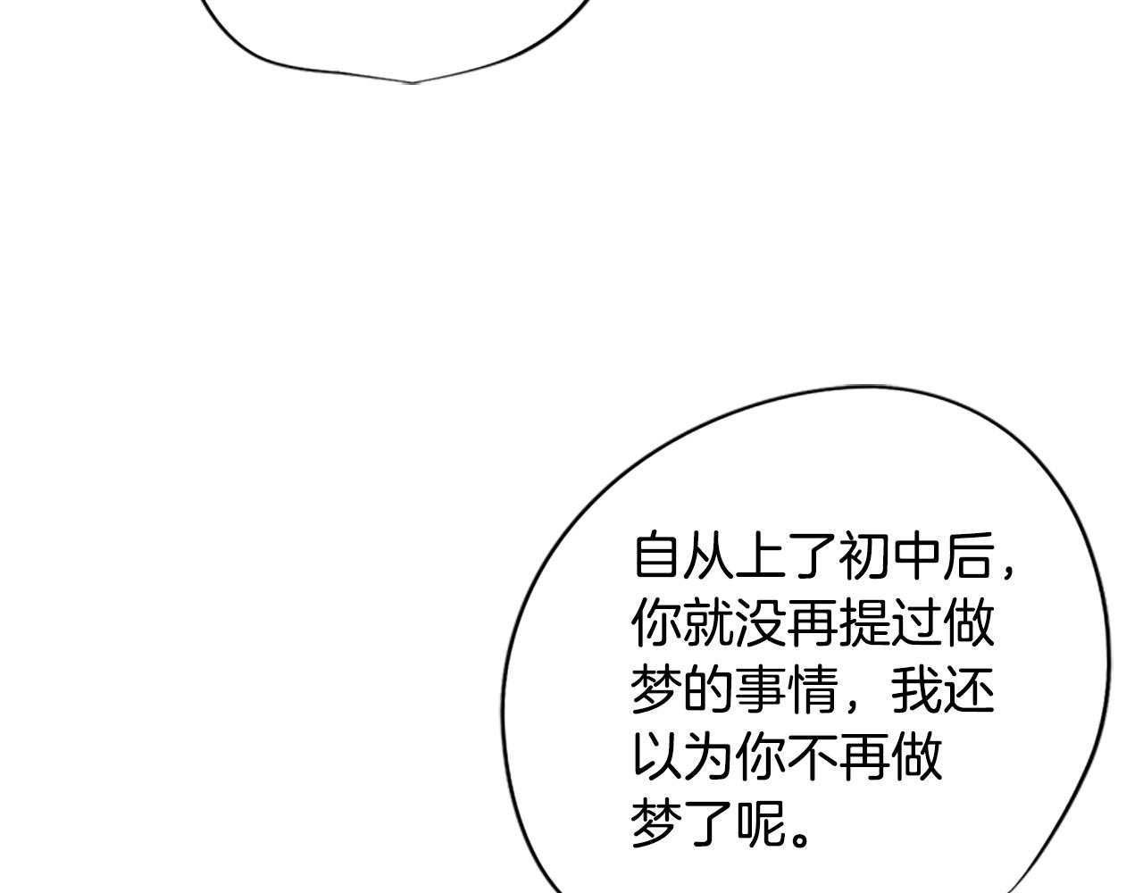第2话 遇见白马王子15