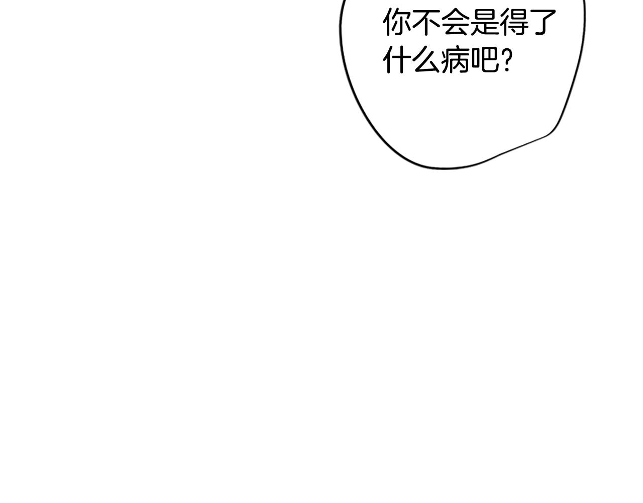 第2话 遇见白马王子17