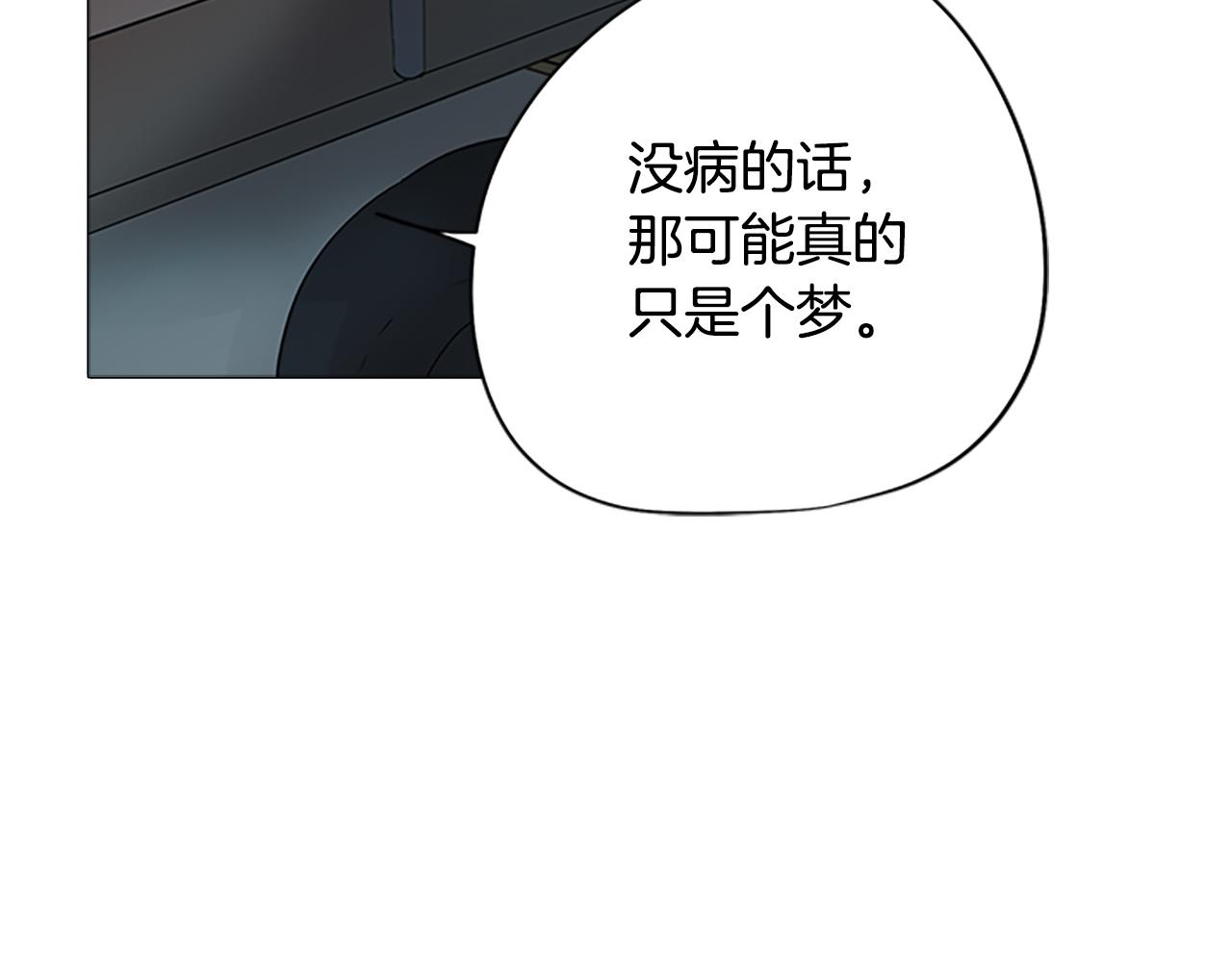 第2话 遇见白马王子19