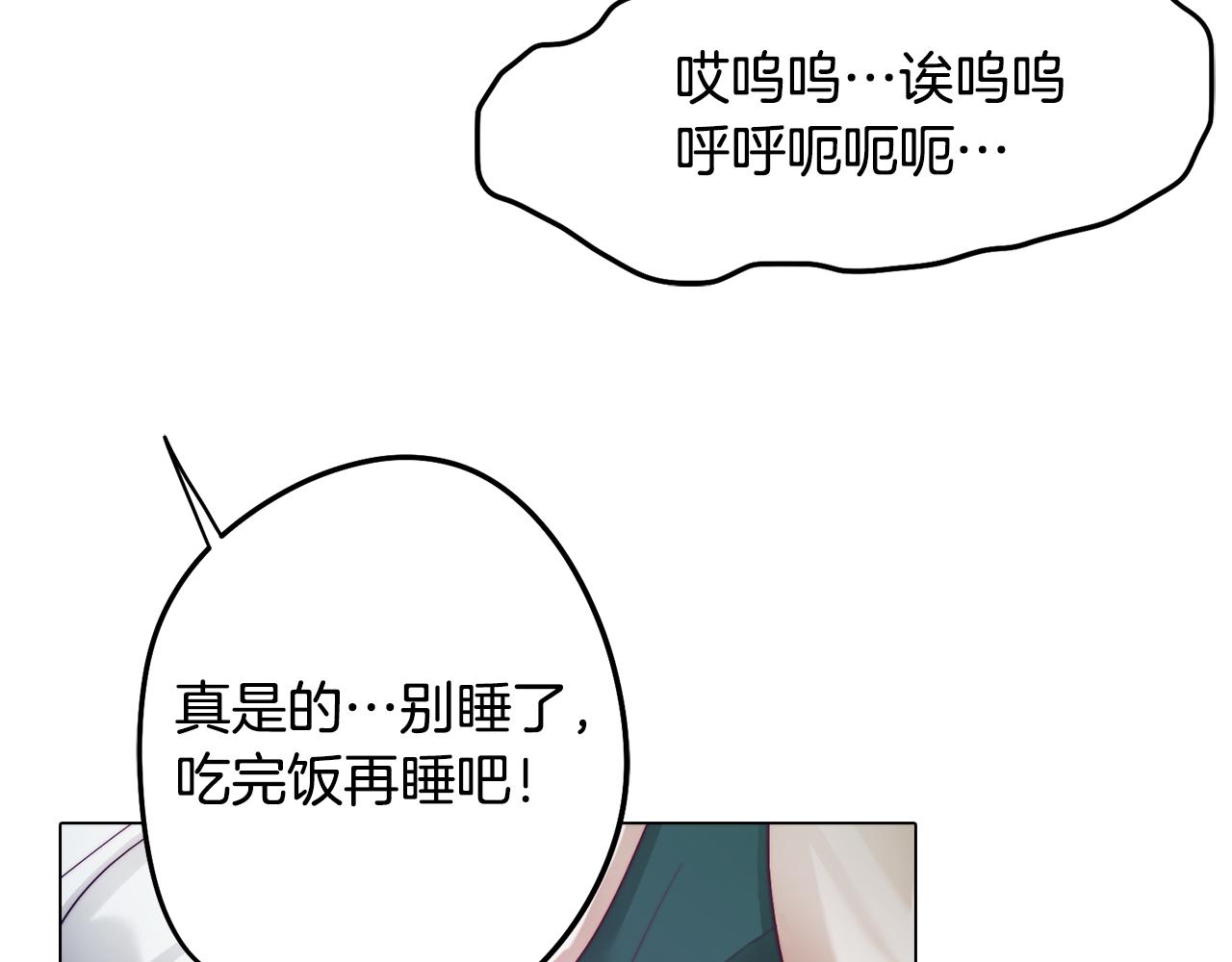 第2话 遇见白马王子30