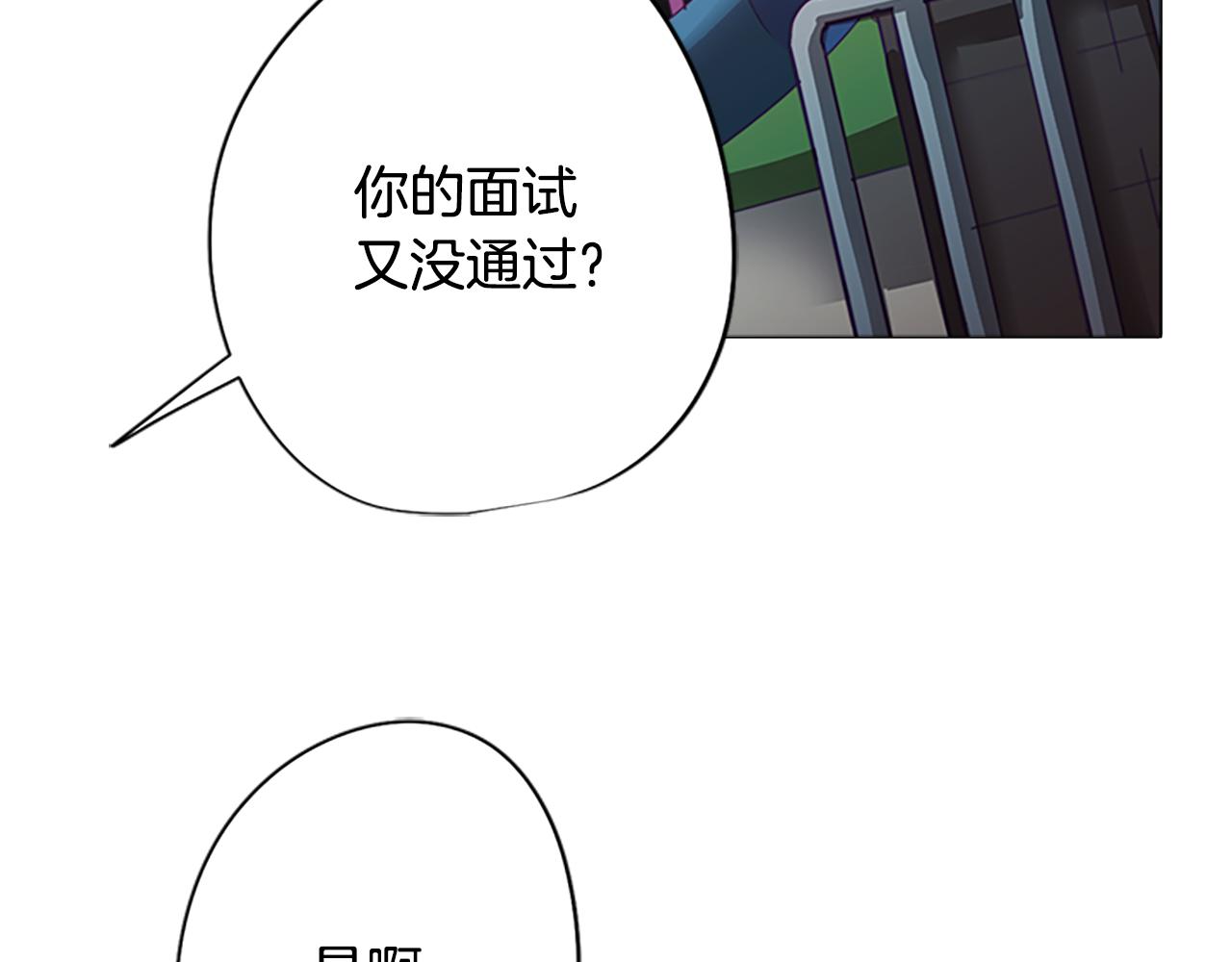 第2话 遇见白马王子6