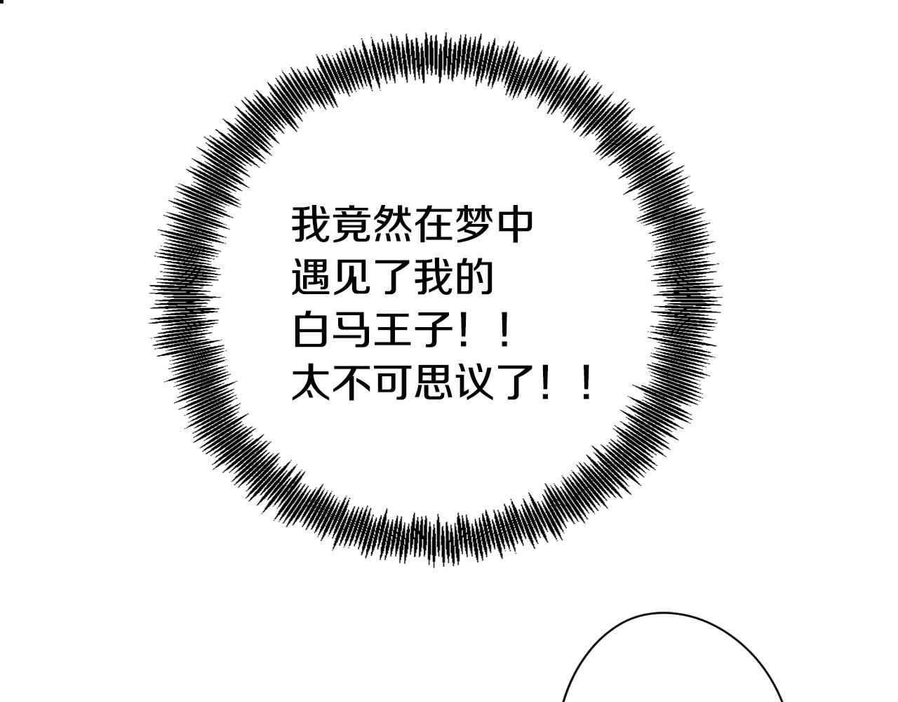 第2话 遇见白马王子82
