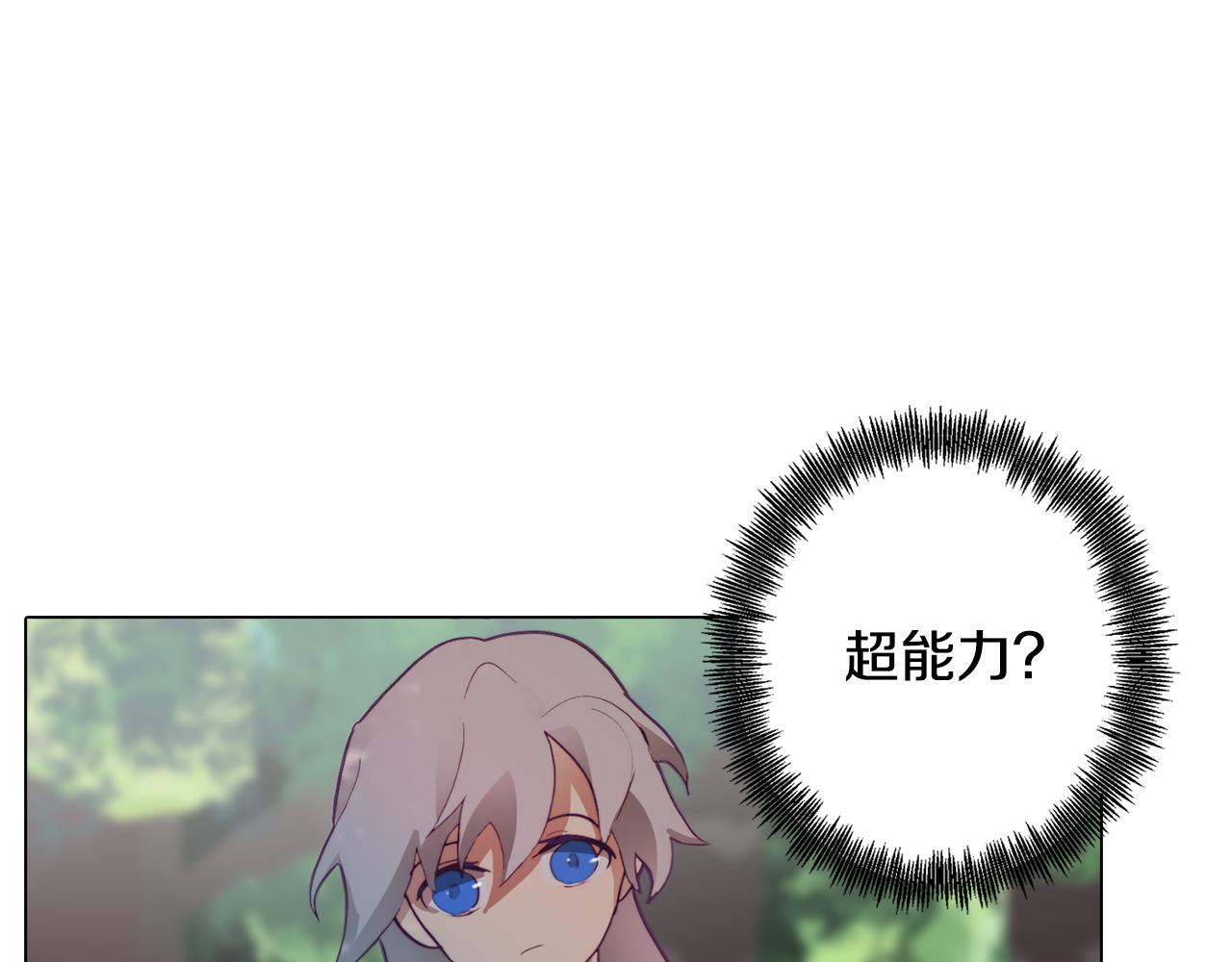 第2话 遇见白马王子85