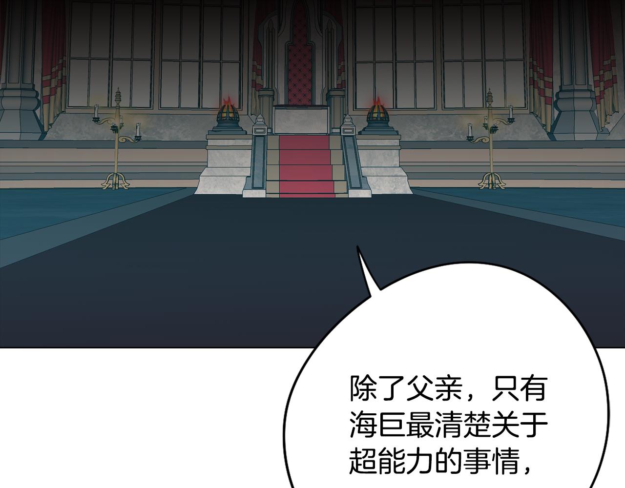 第3话 惊人的天赋104