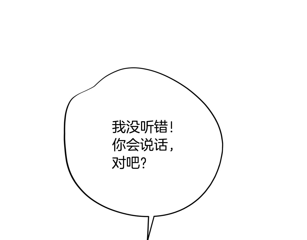 第3话 惊人的天赋118