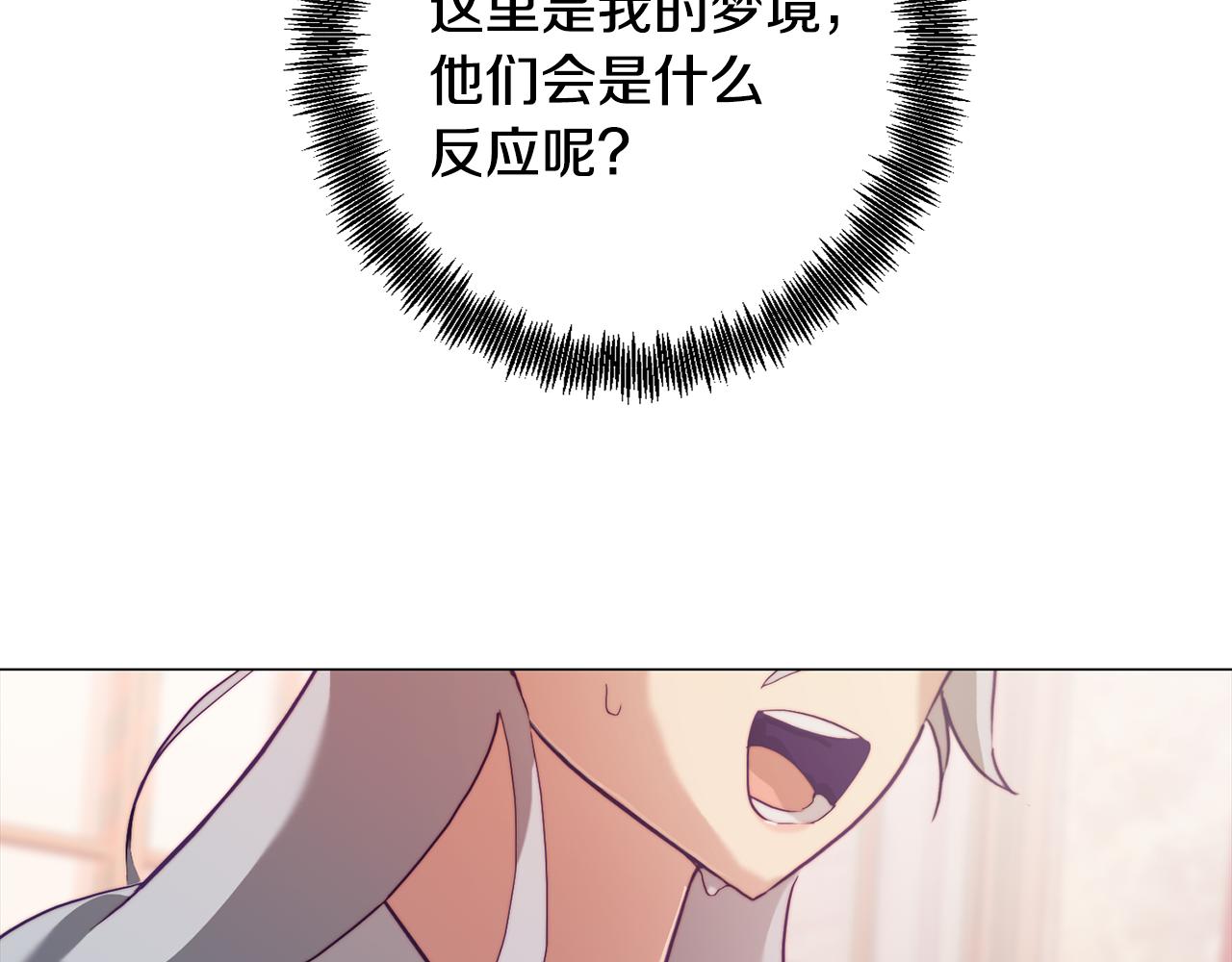 第3话 惊人的天赋133