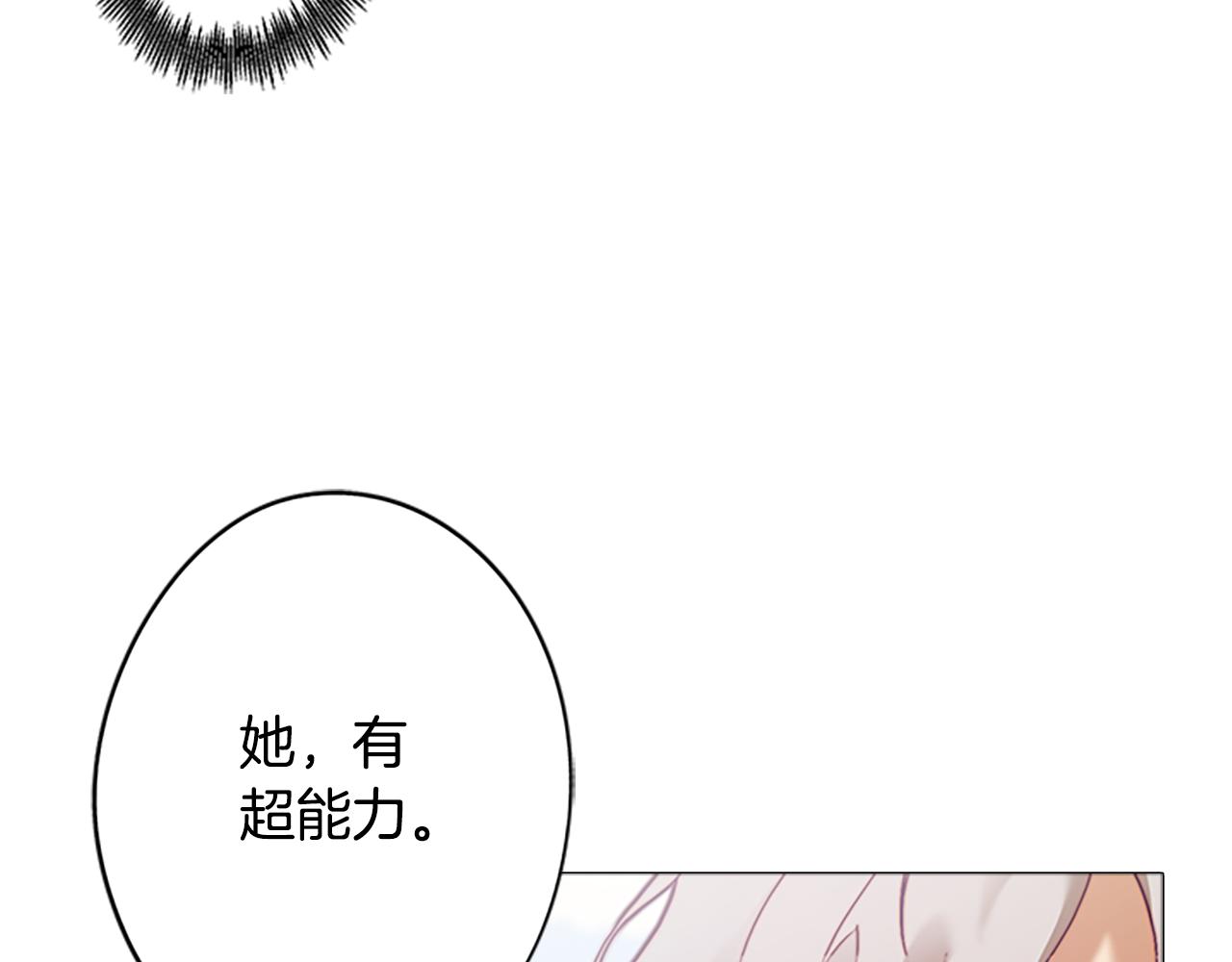 第3话 惊人的天赋30