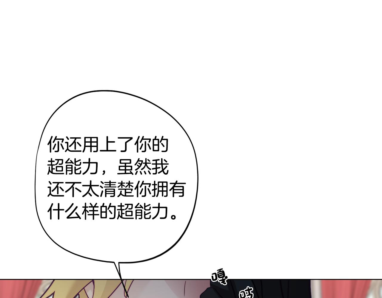 第3话 惊人的天赋67