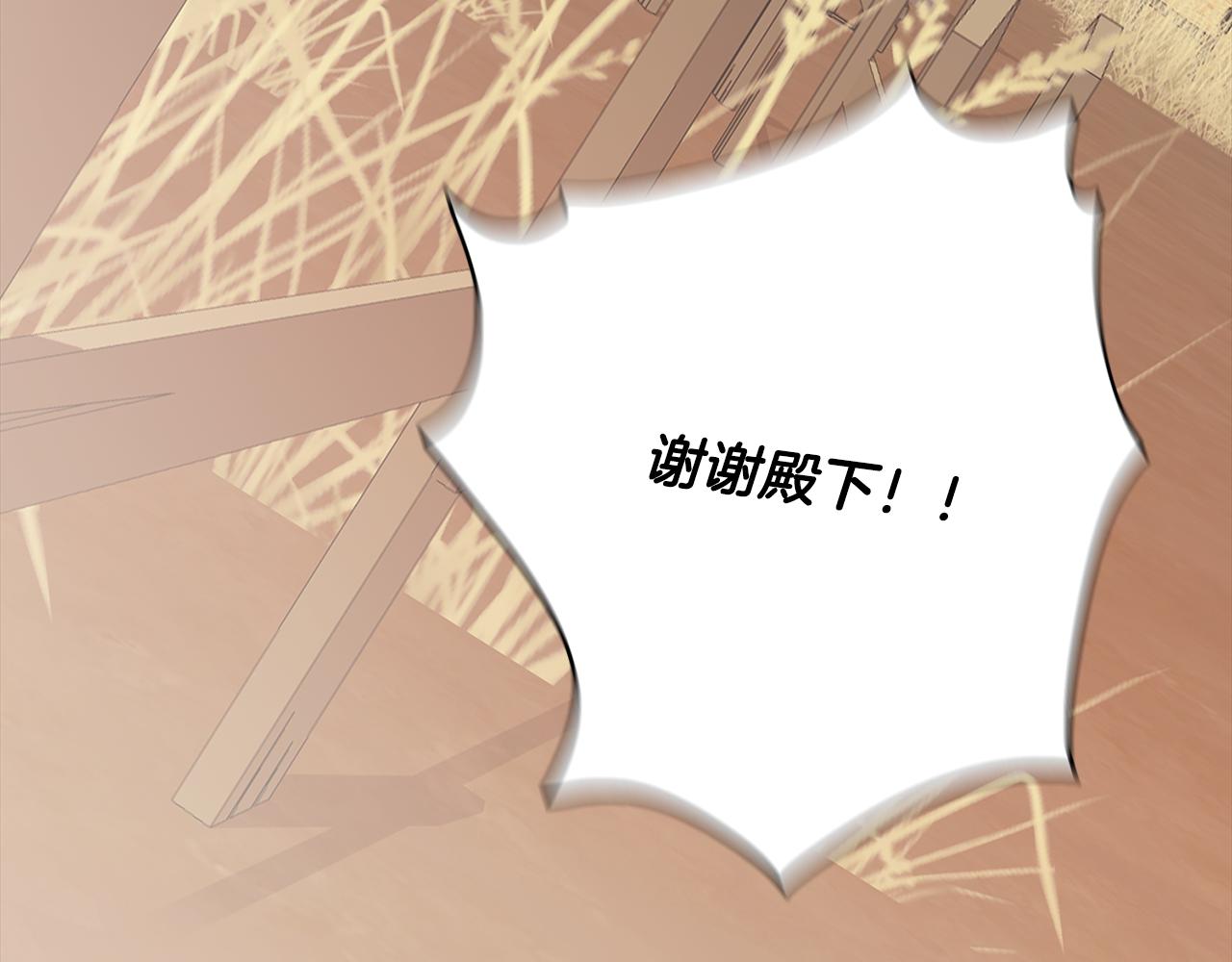 第4话 王室的纠纷126