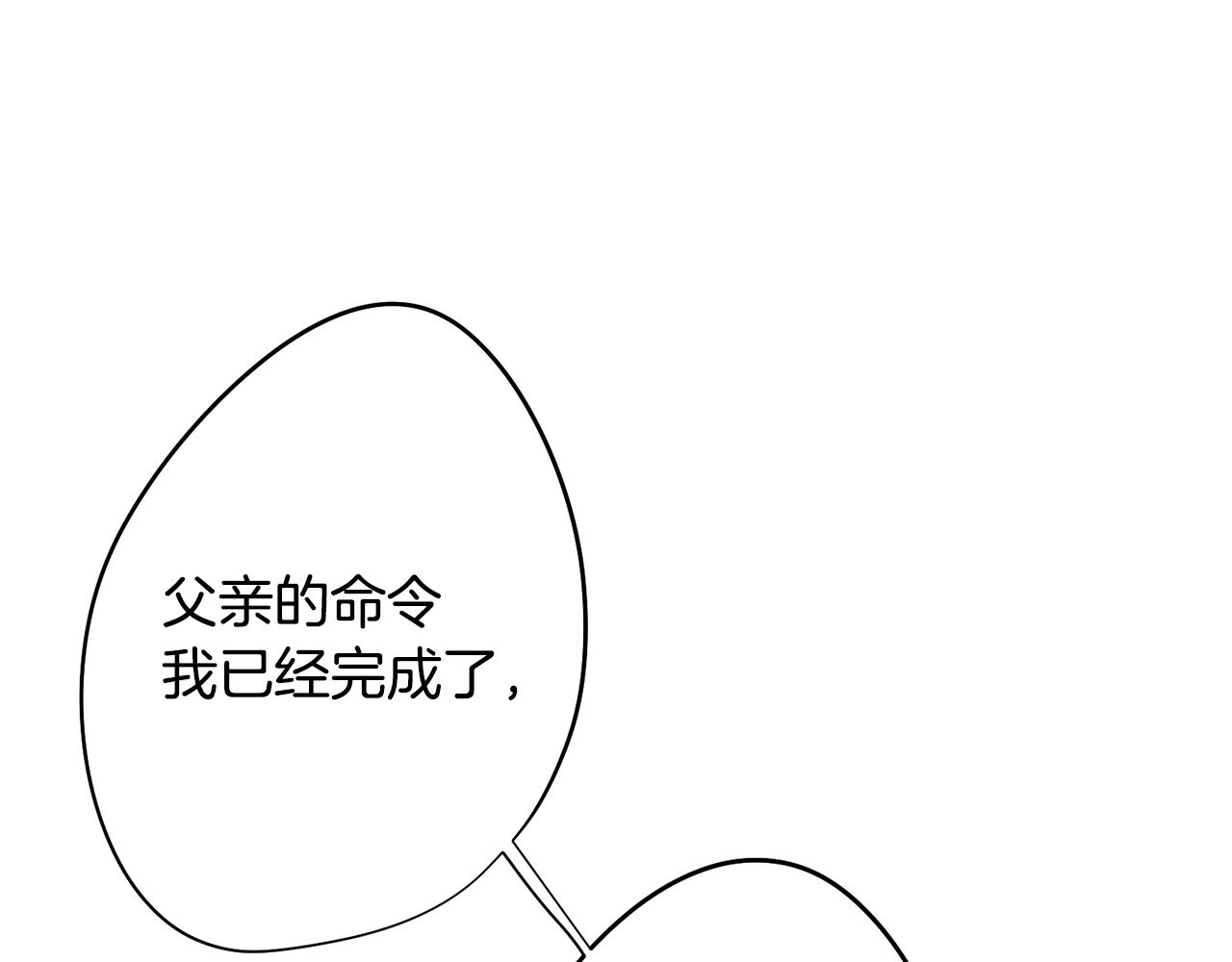 第4话 王室的纠纷135