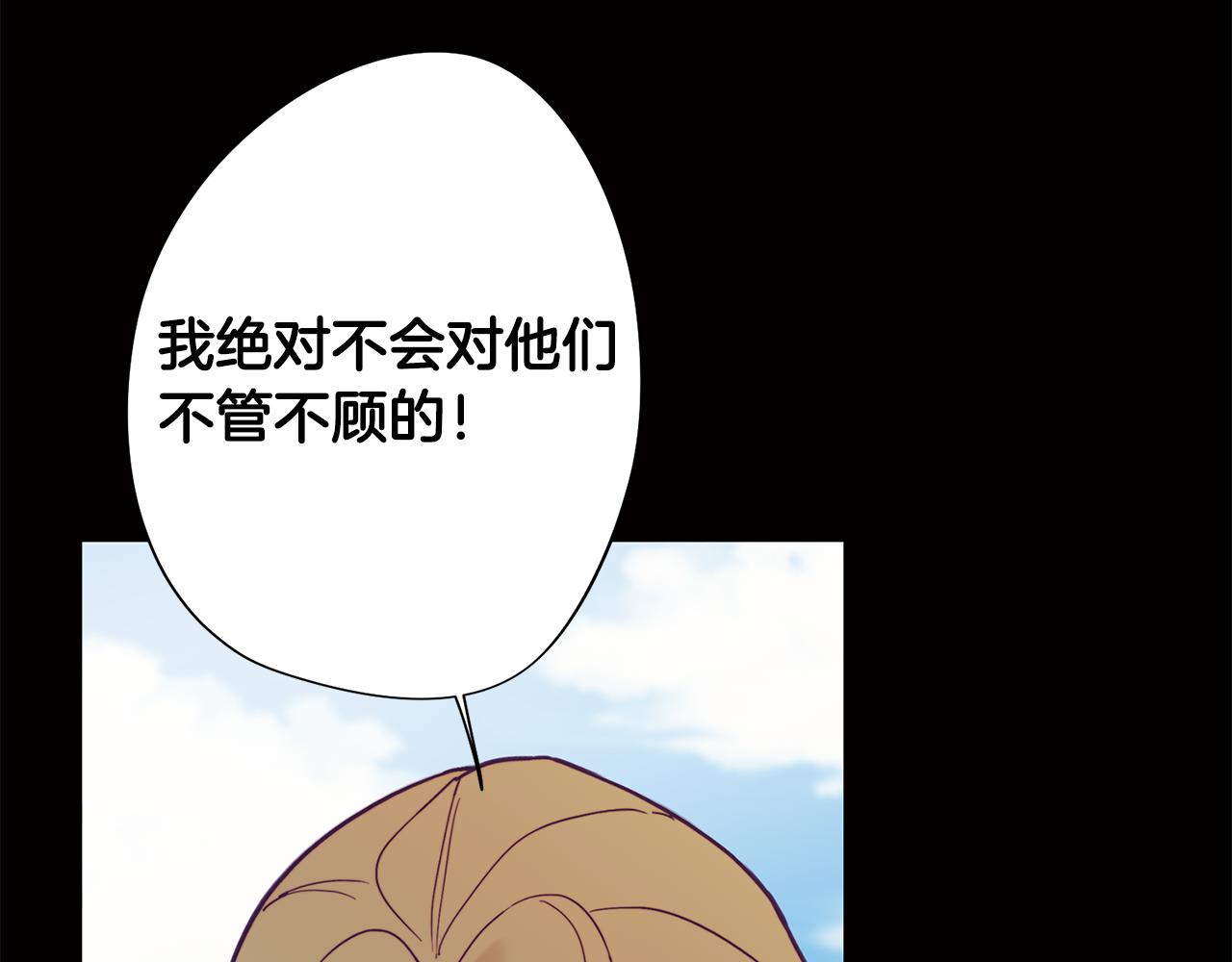 第4话 王室的纠纷144