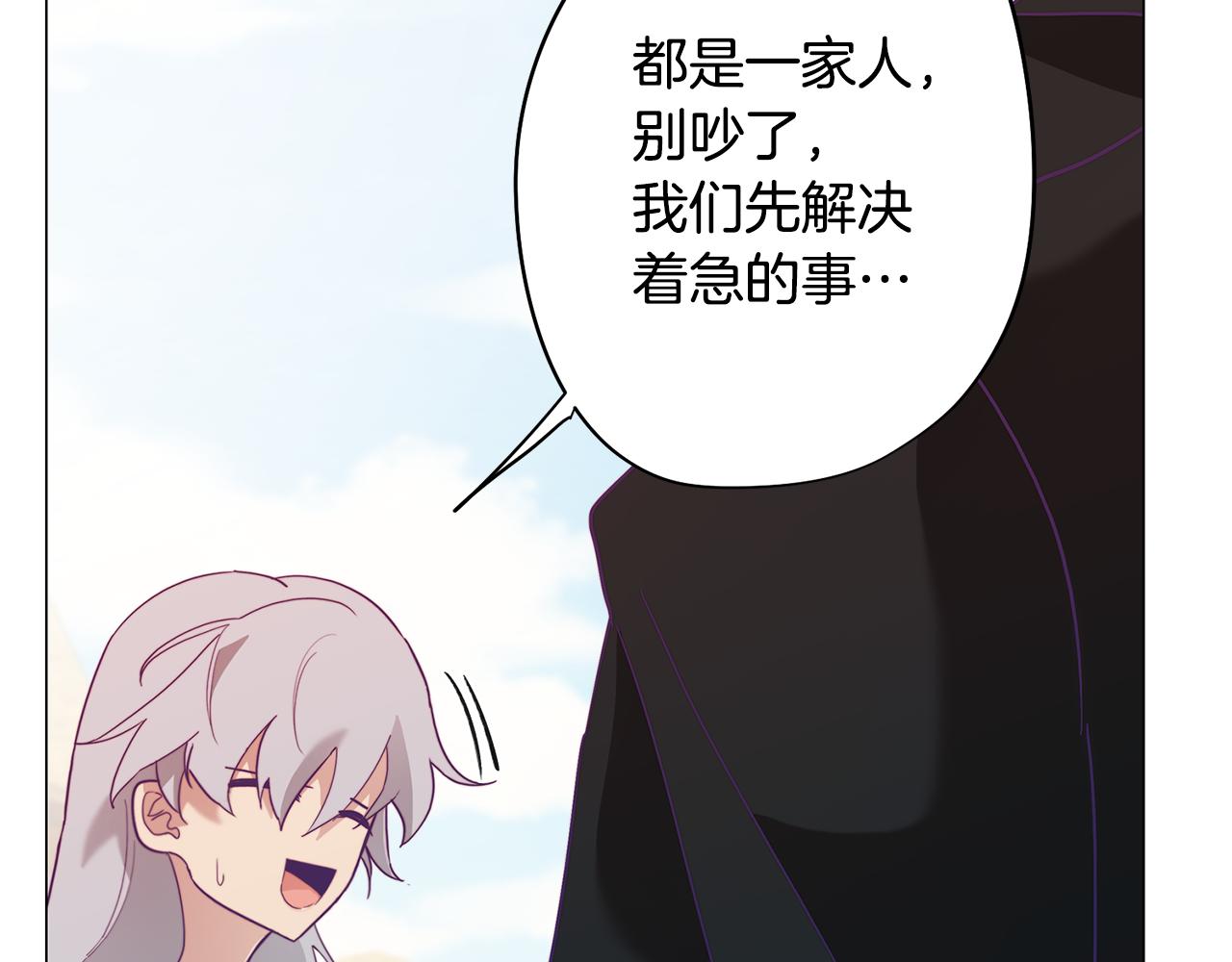 第4话 王室的纠纷154