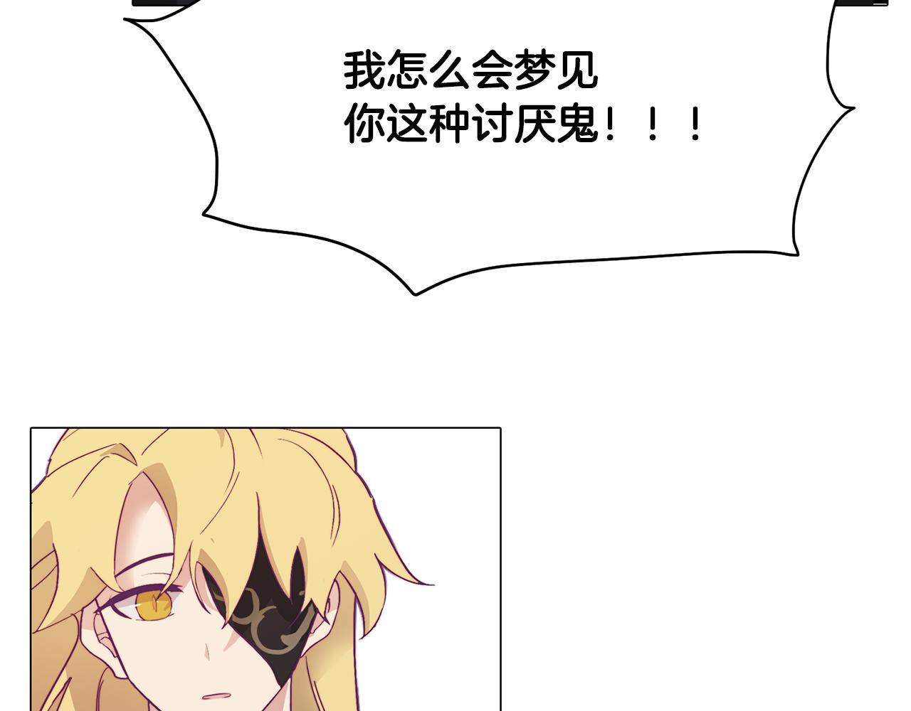 第4话 王室的纠纷169
