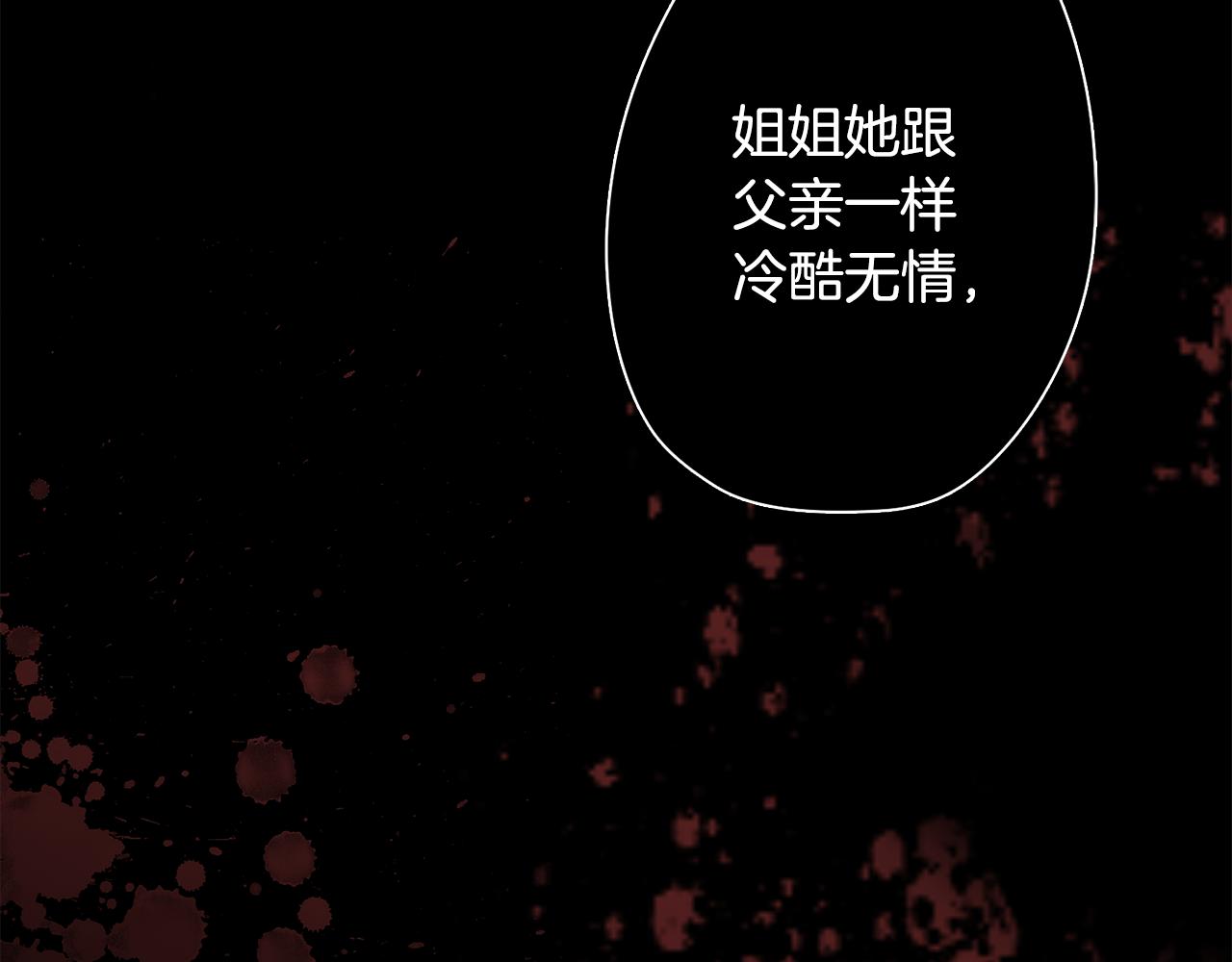 第4话 王室的纠纷200