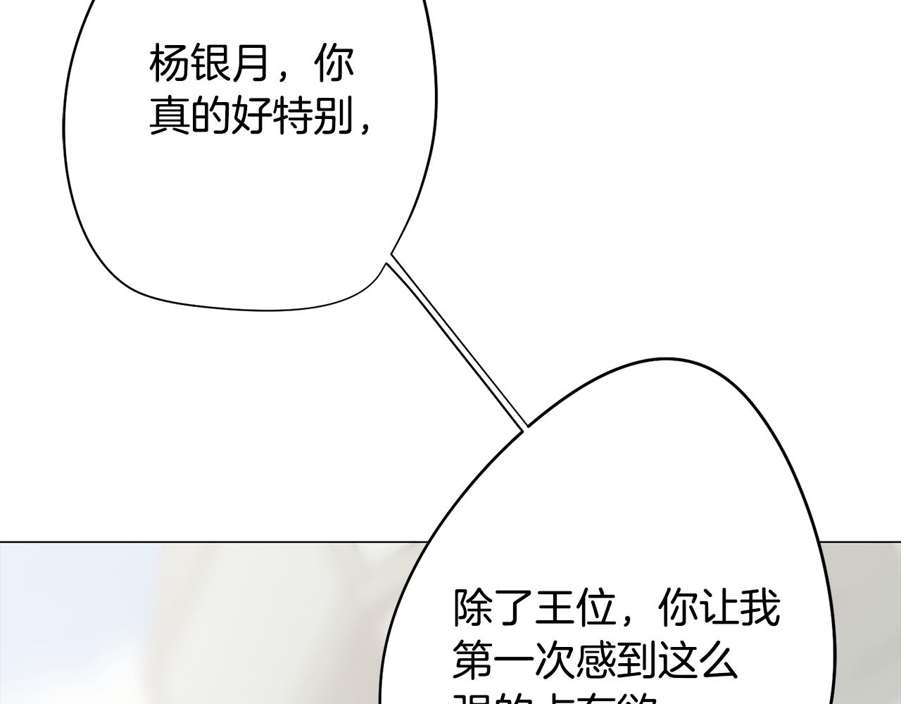 第4话 王室的纠纷210