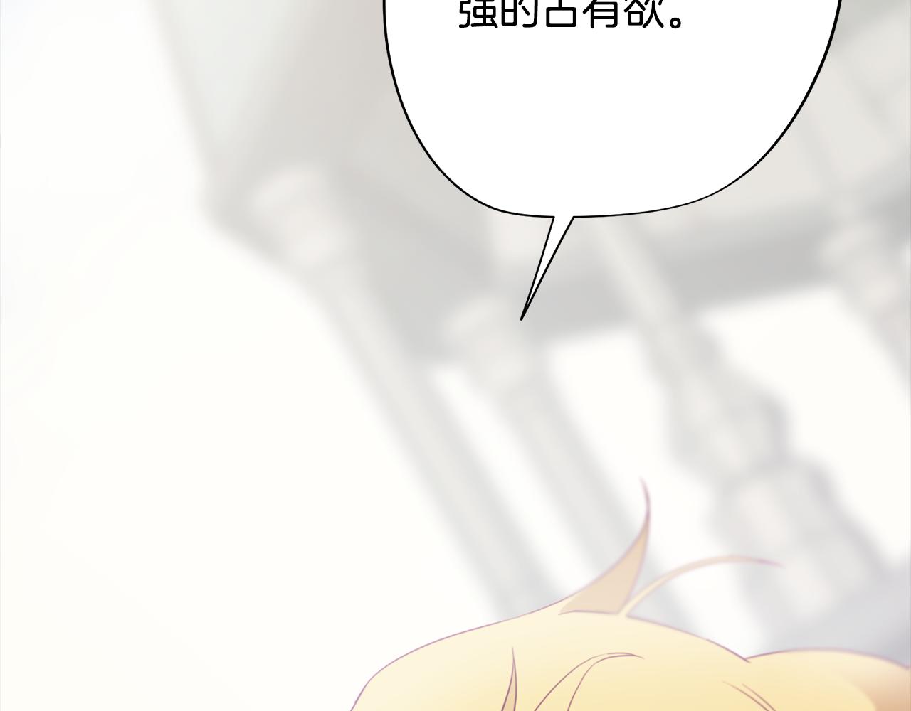 第4话 王室的纠纷211