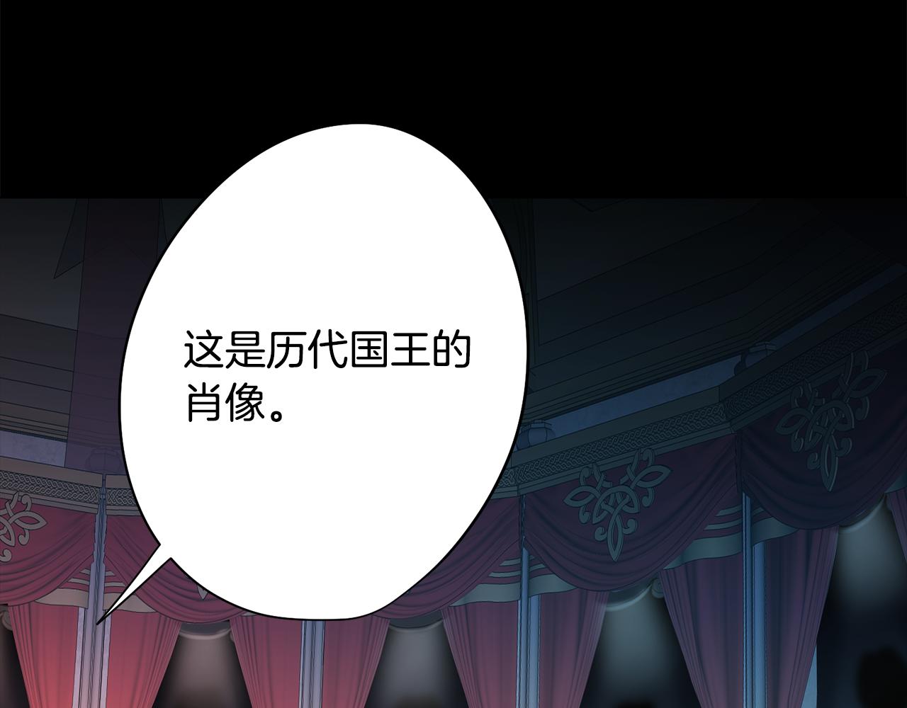 第4话 王室的纠纷36