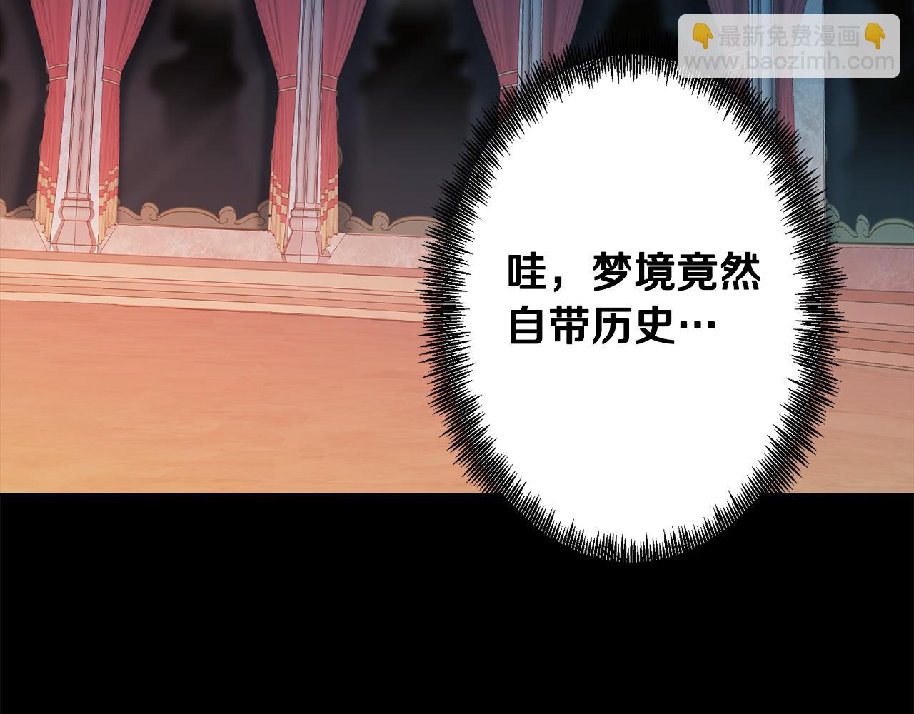 第4话 王室的纠纷37