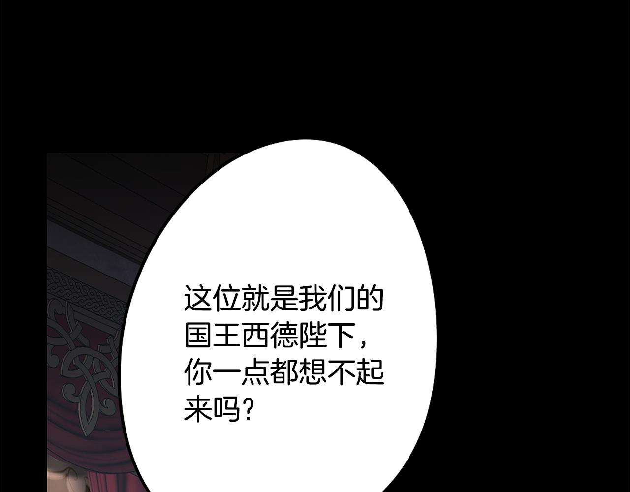 第4话 王室的纠纷39