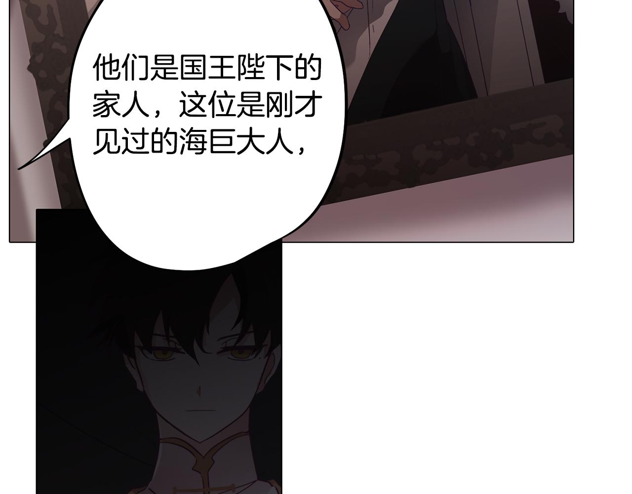 第4话 王室的纠纷48