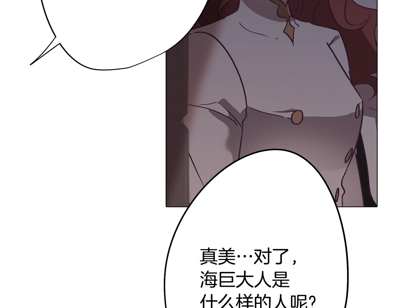 第4话 王室的纠纷54