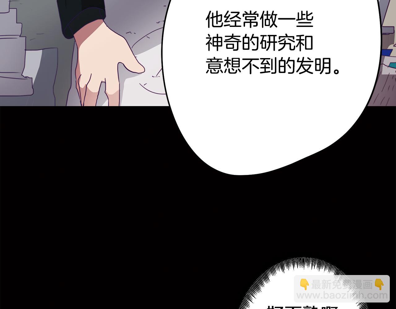 第4话 王室的纠纷60
