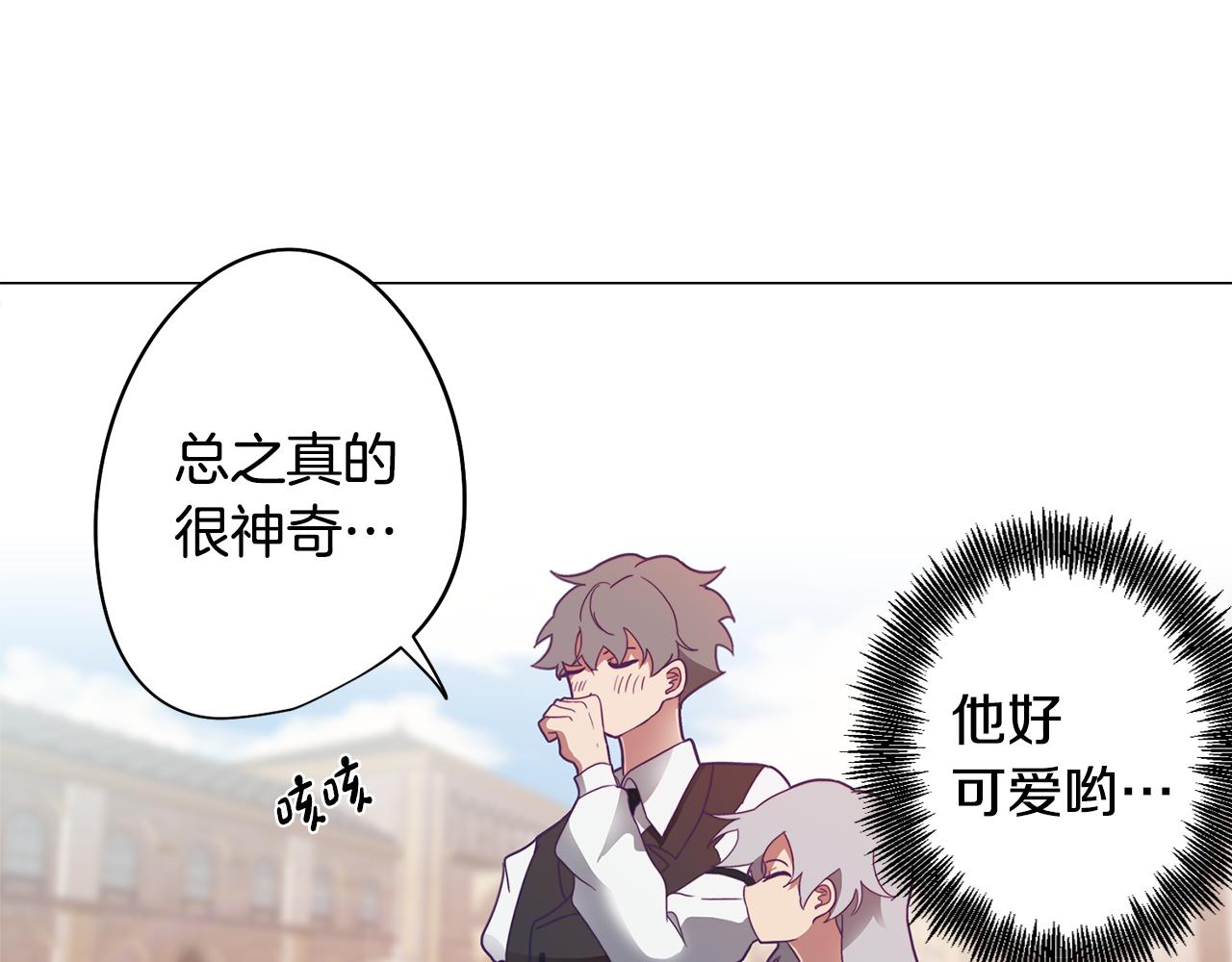 第4话 王室的纠纷84