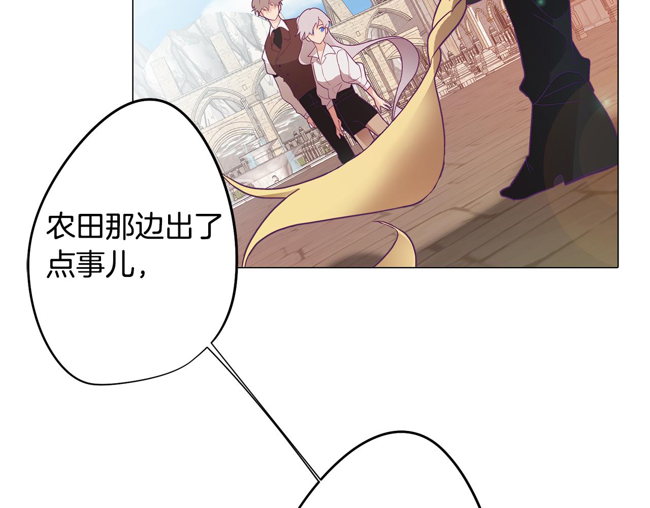 第4话 王室的纠纷91