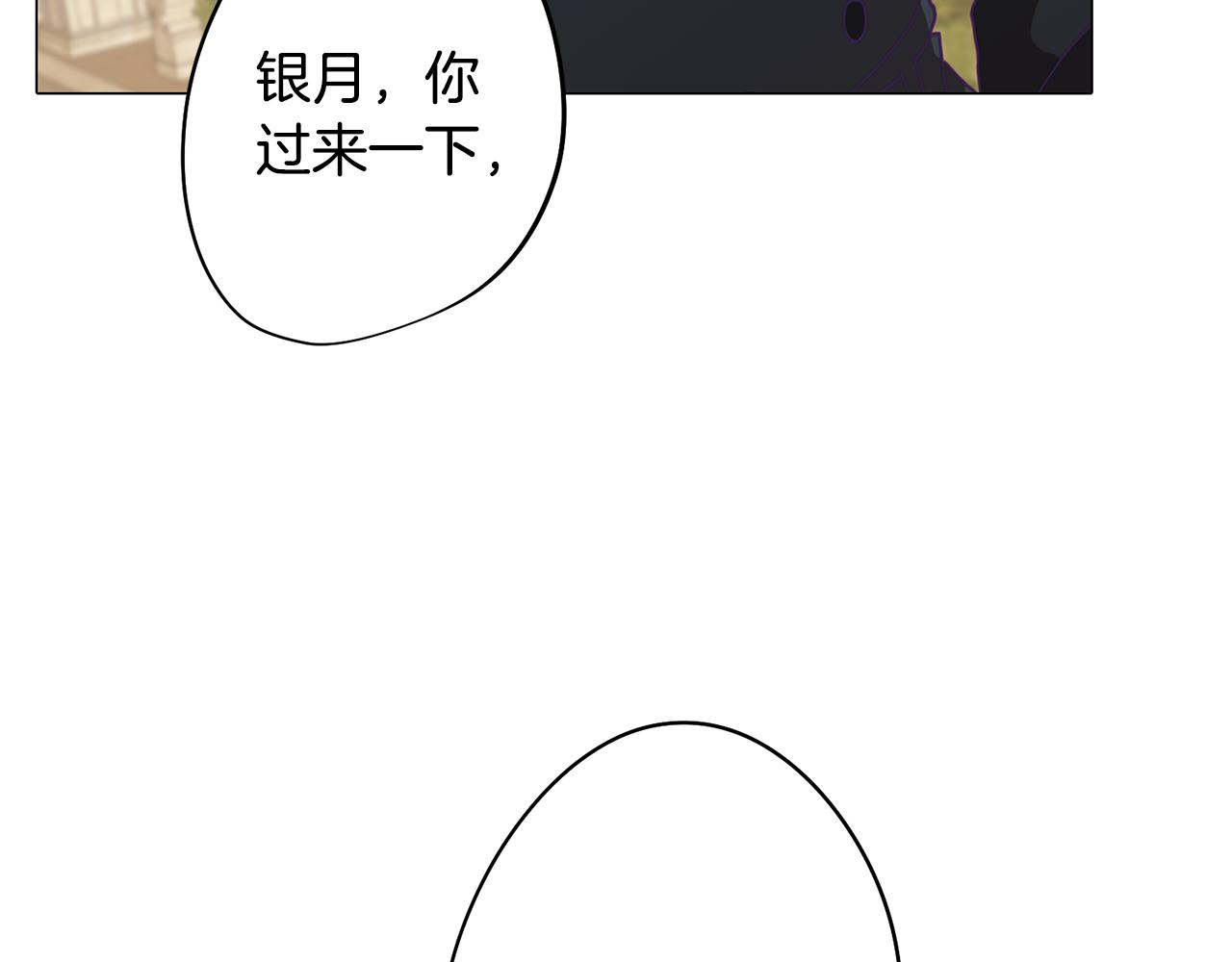 第4话 王室的纠纷94