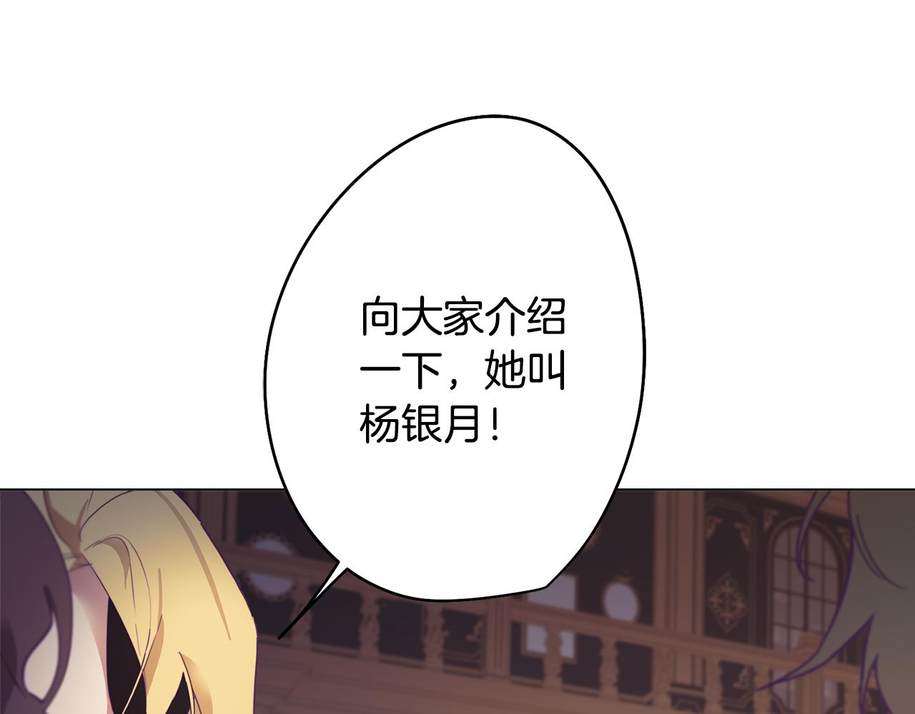 第6话 宴会上惊艳全场109