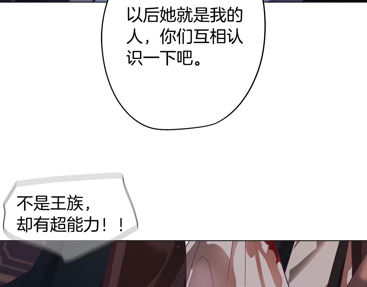 第6话 宴会上惊艳全场112
