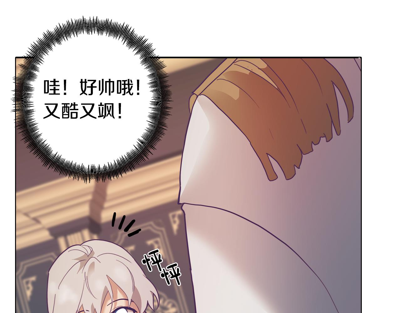 第6话 宴会上惊艳全场135