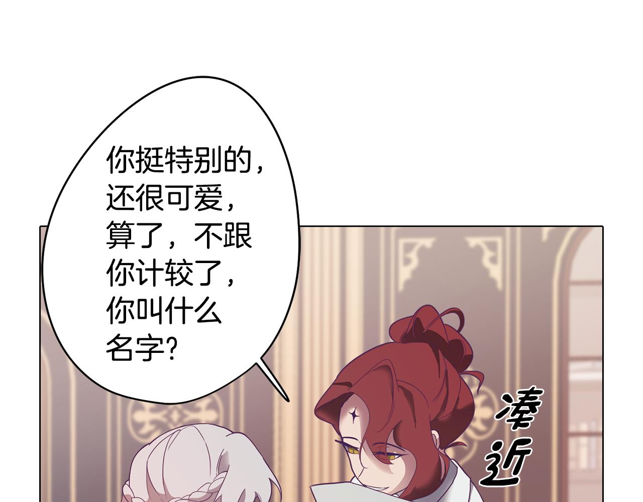 第6话 宴会上惊艳全场139