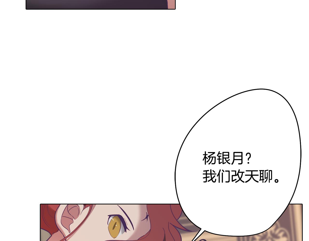 第6话 宴会上惊艳全场146