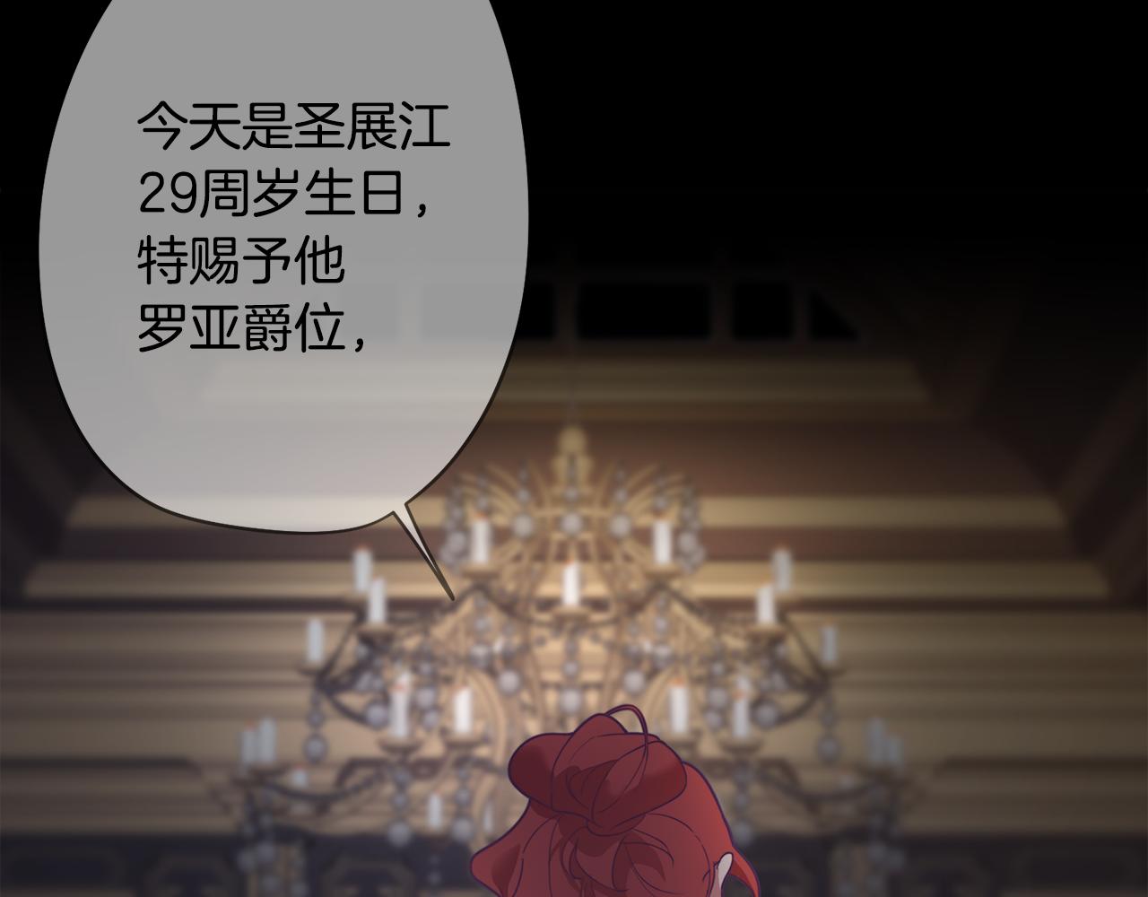 第6话 宴会上惊艳全场154